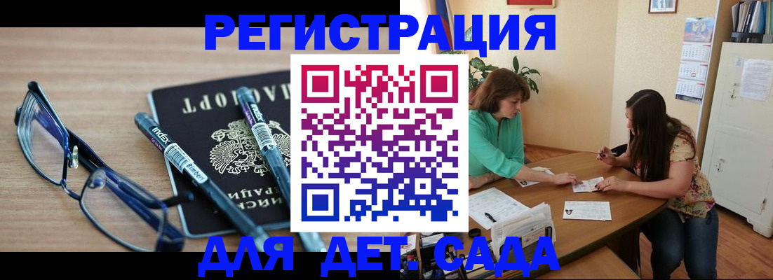 регистрация в Кыштыме