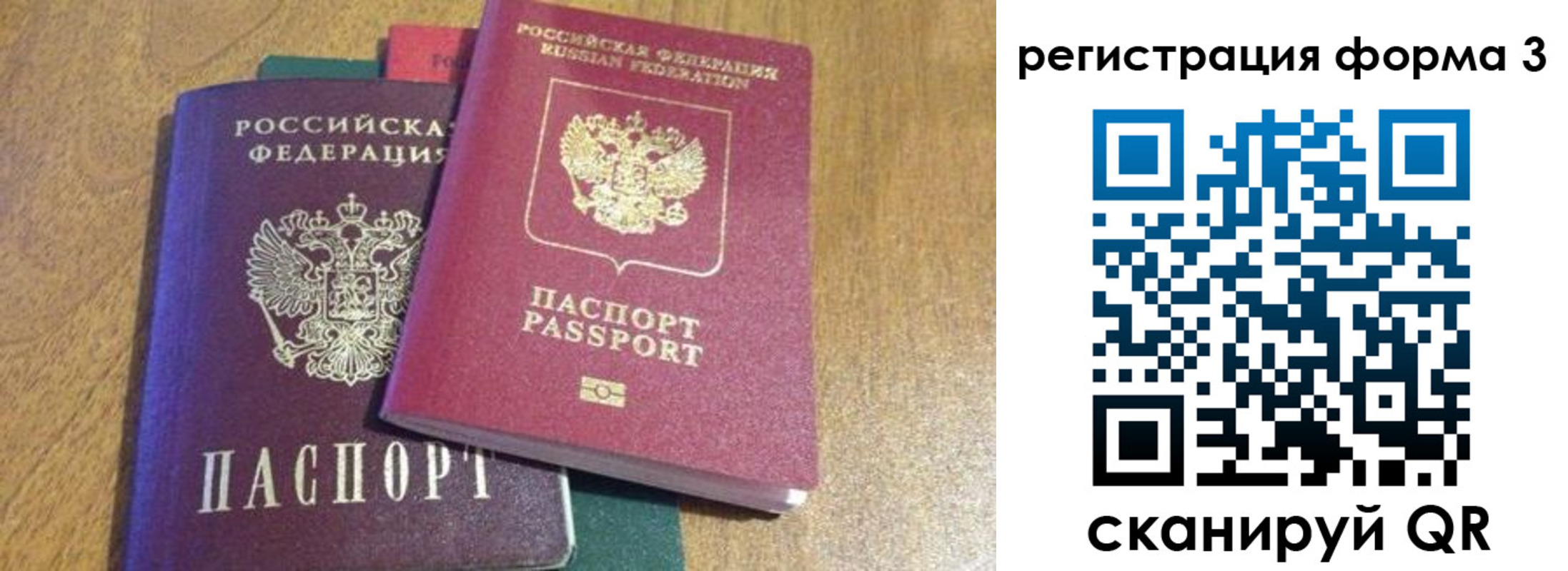 прописка ребенка в Кыштыме