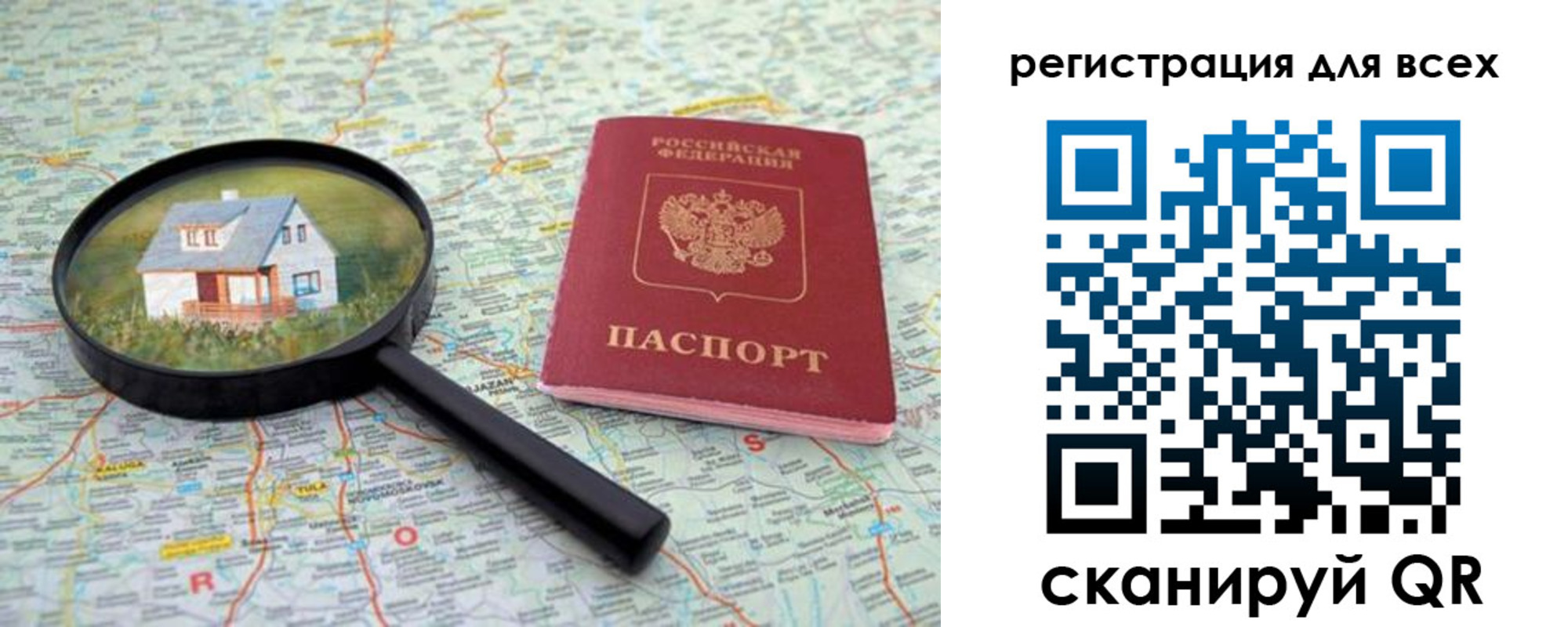 где прописаться в Кыштыме