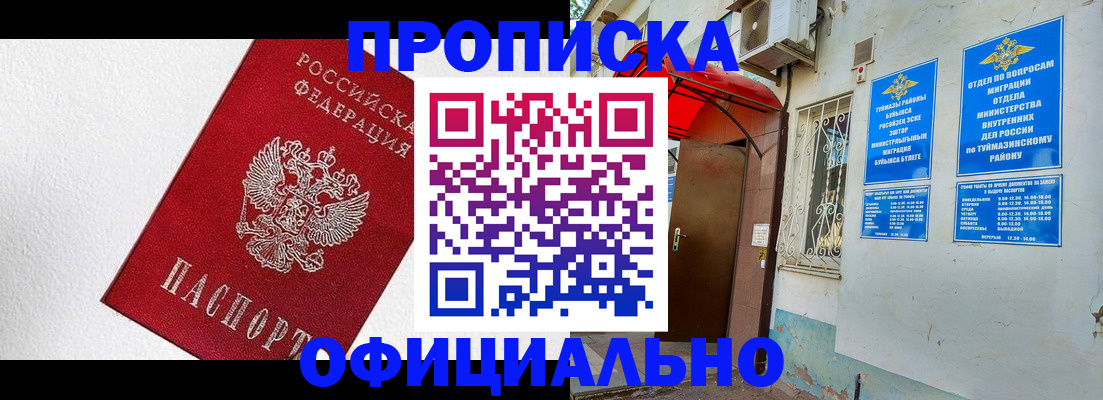 временная регистрация недорого в Кыштыме