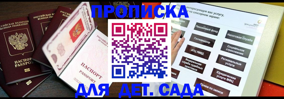 временная регистрация адрес в Кыштыме