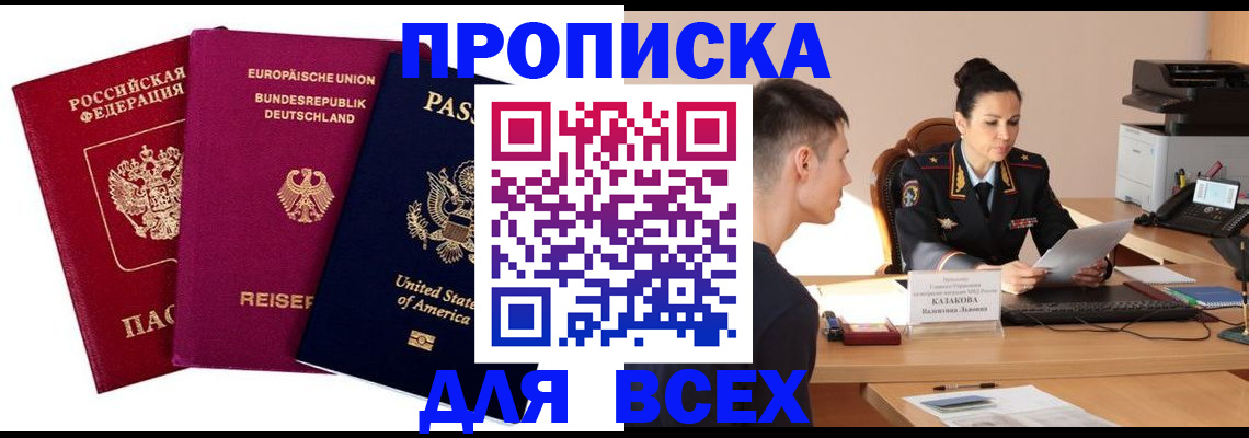 временная регистрация 2025 в Кыштыме