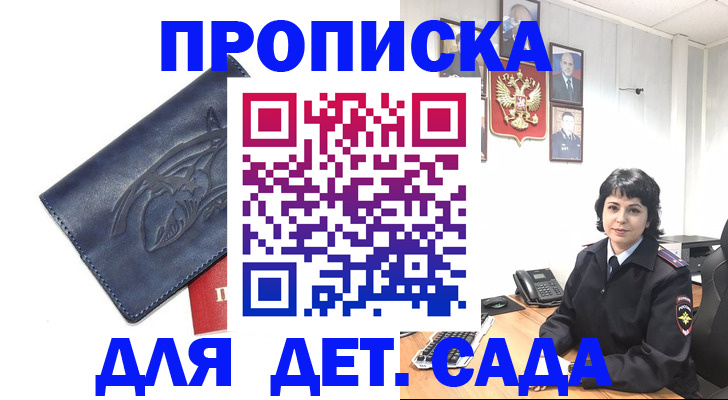 временная регистрация поиск в Кыштыме