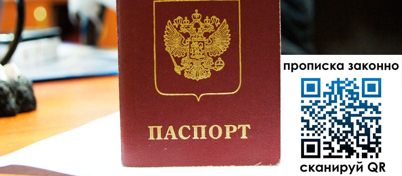 регистрация в Кыштыме